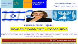 פורטל ההסברה שעלה לרשת, צילום: צילום מסך